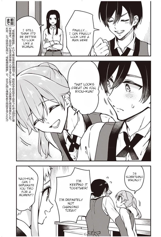 Zenbu Kimi no Sei Chapter 7 page 4 - Chapter 7
