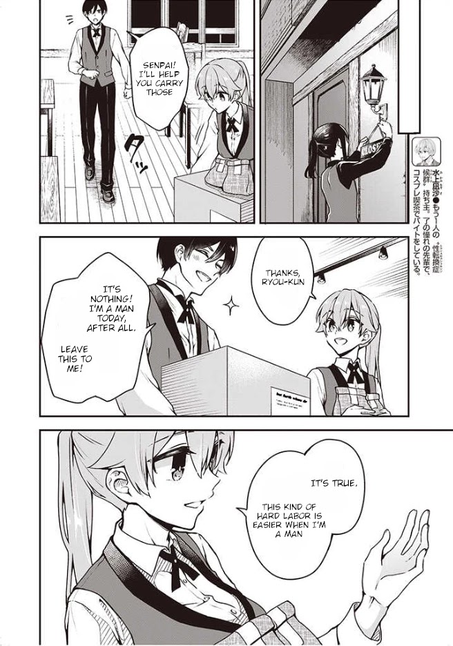 Zenbu Kimi no Sei Chapter 7 page 9 - Chapter 7
