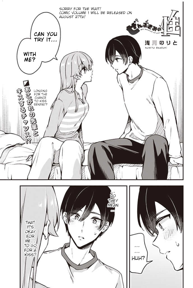 Zenbu Kimi no Sei Chapter 8 page 2 - Chapter 8