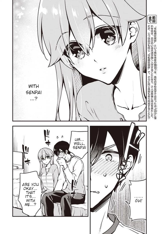 Zenbu Kimi no Sei Chapter 8 page 3 - Chapter 8