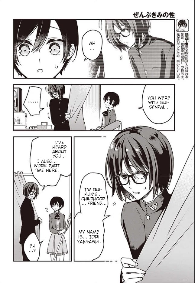 Zenbu Kimi no Sei Chapter 9 page 3 - Chapter 9