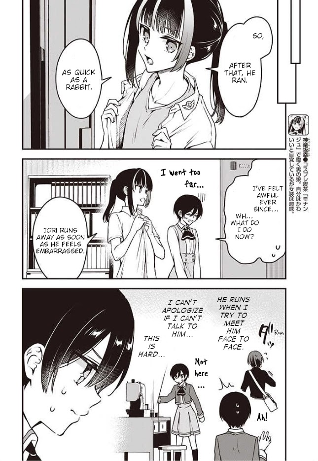 Zenbu Kimi no Sei Chapter 9 page 9 - Chapter 9