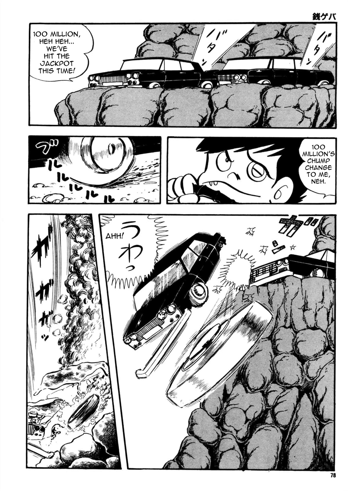Zeni Geba Chapter 3 page 14 - Chapter 3: Conspiracy