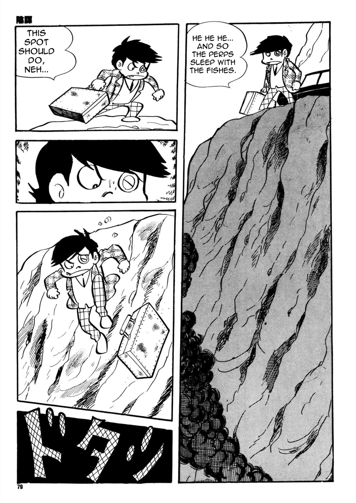 Zeni Geba Chapter 3 page 15 - Chapter 3: Conspiracy