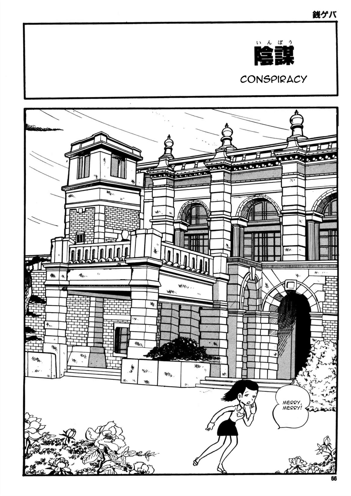 Zeni Geba Chapter 3 page 2 - Chapter 3: Conspiracy