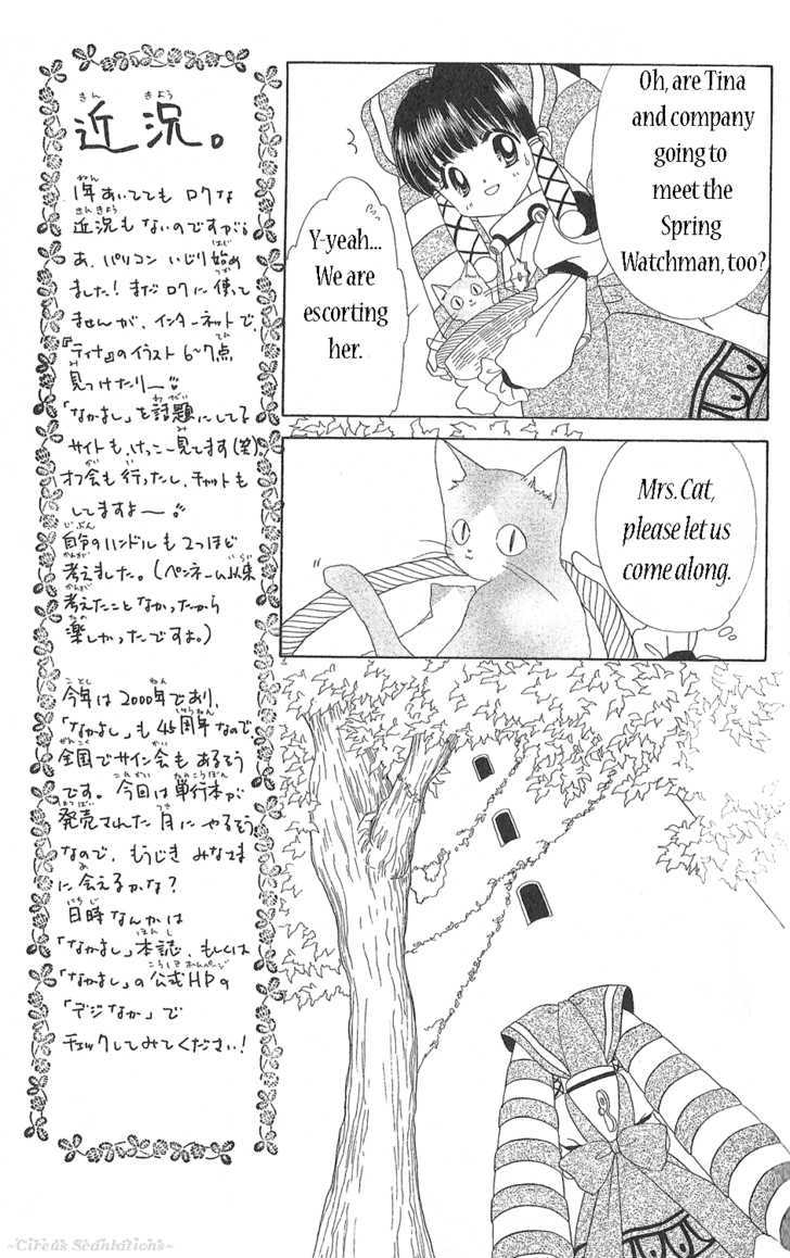 Zenmaijikake no Tina Chapter 3 page 24 - Chapter 3
