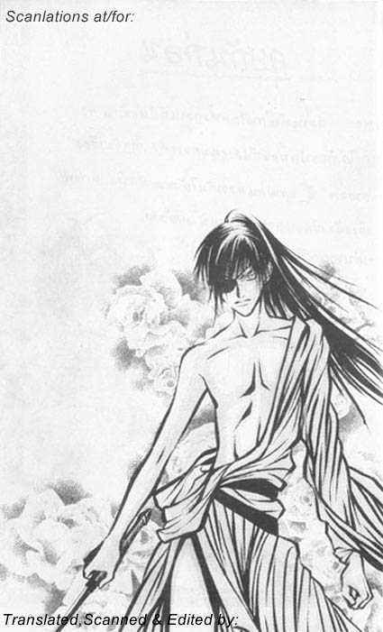 Zenmon no Tora Koumon no Okami Chapter 1 page 1 - Chapter 1