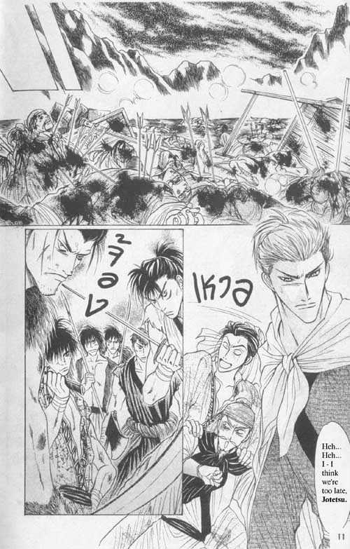 Zenmon no Tora Koumon no Okami Chapter 1 page 10 - Chapter 1