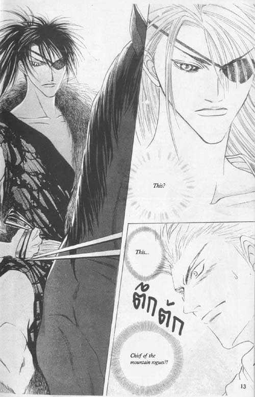 Zenmon no Tora Koumon no Okami Chapter 1 page 12 - Chapter 1