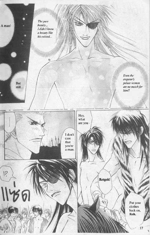 Zenmon no Tora Koumon no Okami Chapter 1 page 16 - Chapter 1