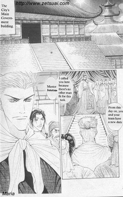 Zenmon no Tora Koumon no Okami Chapter 1 page 2 - Chapter 1