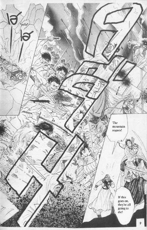 Zenmon no Tora Koumon no Okami Chapter 1 page 8 - Chapter 1