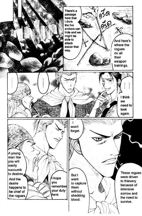 Zenmon no Tora Koumon no Okami Chapter 3 page 12 - Chapter 3