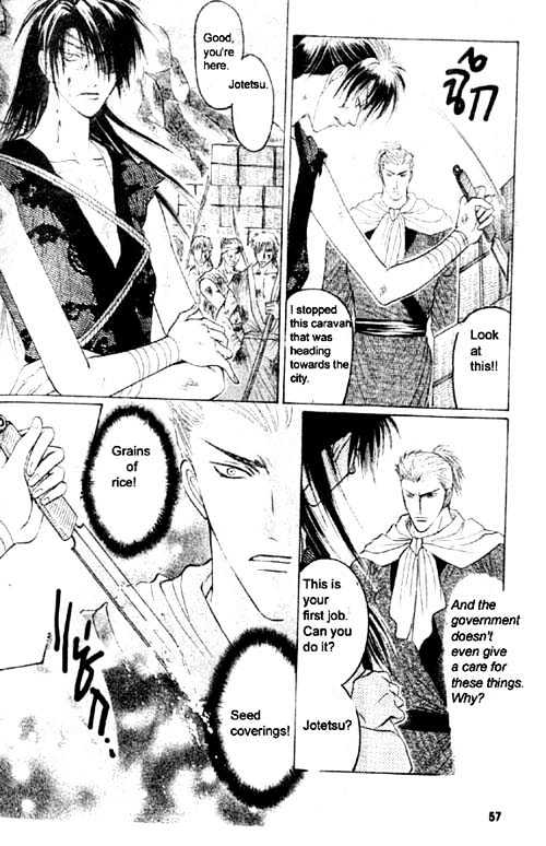 Zenmon no Tora Koumon no Okami Chapter 3 page 14 - Chapter 3