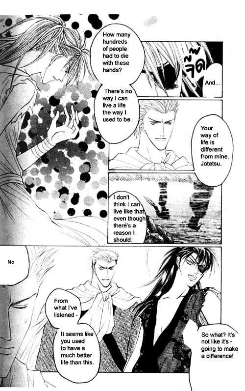 Zenmon no Tora Koumon no Okami Chapter 3 page 20 - Chapter 3