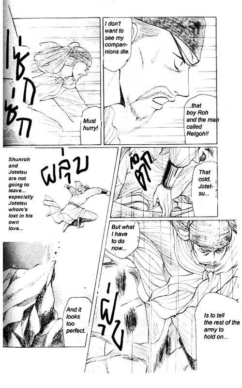 Zenmon no Tora Koumon no Okami Chapter 3 page 32 - Chapter 3