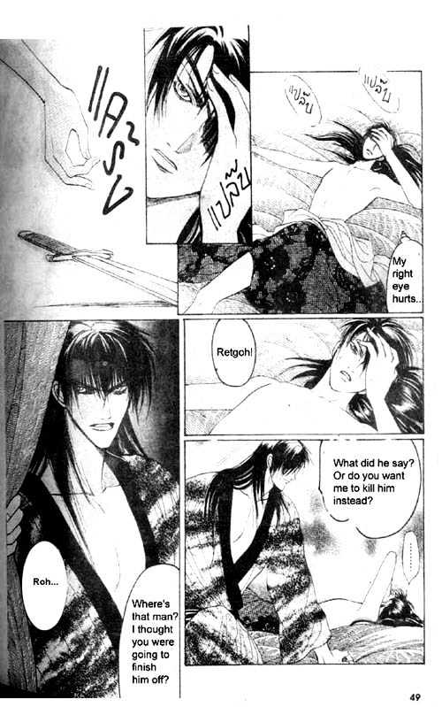 Zenmon no Tora Koumon no Okami Chapter 3 page 6 - Chapter 3