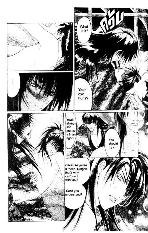 Zenmon no Tora Koumon no Okami Chapter 3 page 7 - Chapter 3