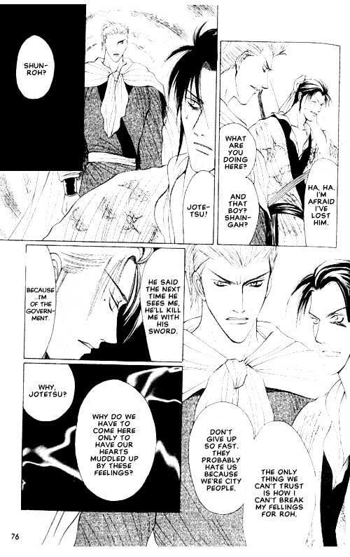 Zenmon no Tora Koumon no Okami Chapter 4 page 1 - Chapter 4