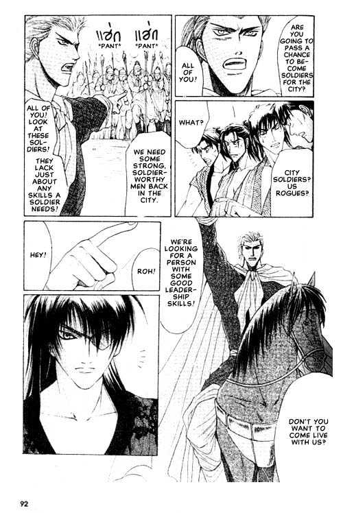 Zenmon no Tora Koumon no Okami Chapter 4 page 17 - Chapter 4