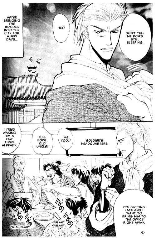 Zenmon no Tora Koumon no Okami Chapter 4 page 22 - Chapter 4