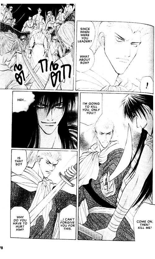 Zenmon no Tora Koumon no Okami Chapter 4 page 3 - Chapter 4