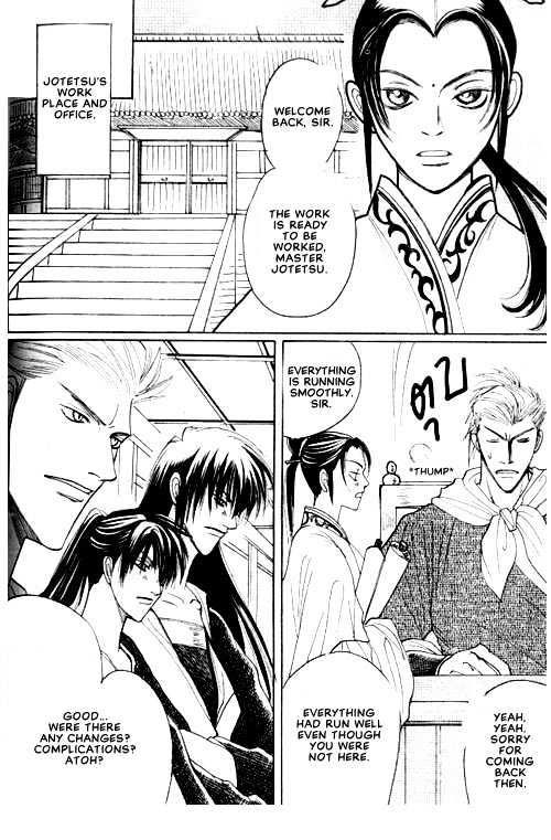 Zenmon no Tora Koumon no Okami Chapter 4 page 30 - Chapter 4