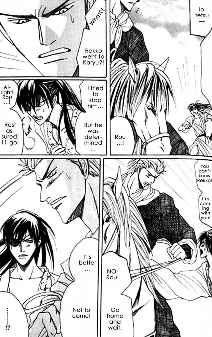 Zenmon no Tora Koumon no Okami Chapter 6 page 5 - Chapter 6