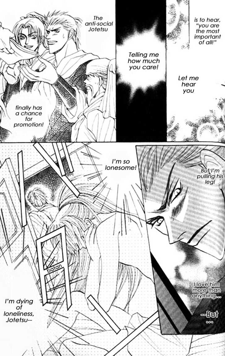 Zenmon no Tora Koumon no Okami Chapter 7 page 17 - Chapter 7 : Extra