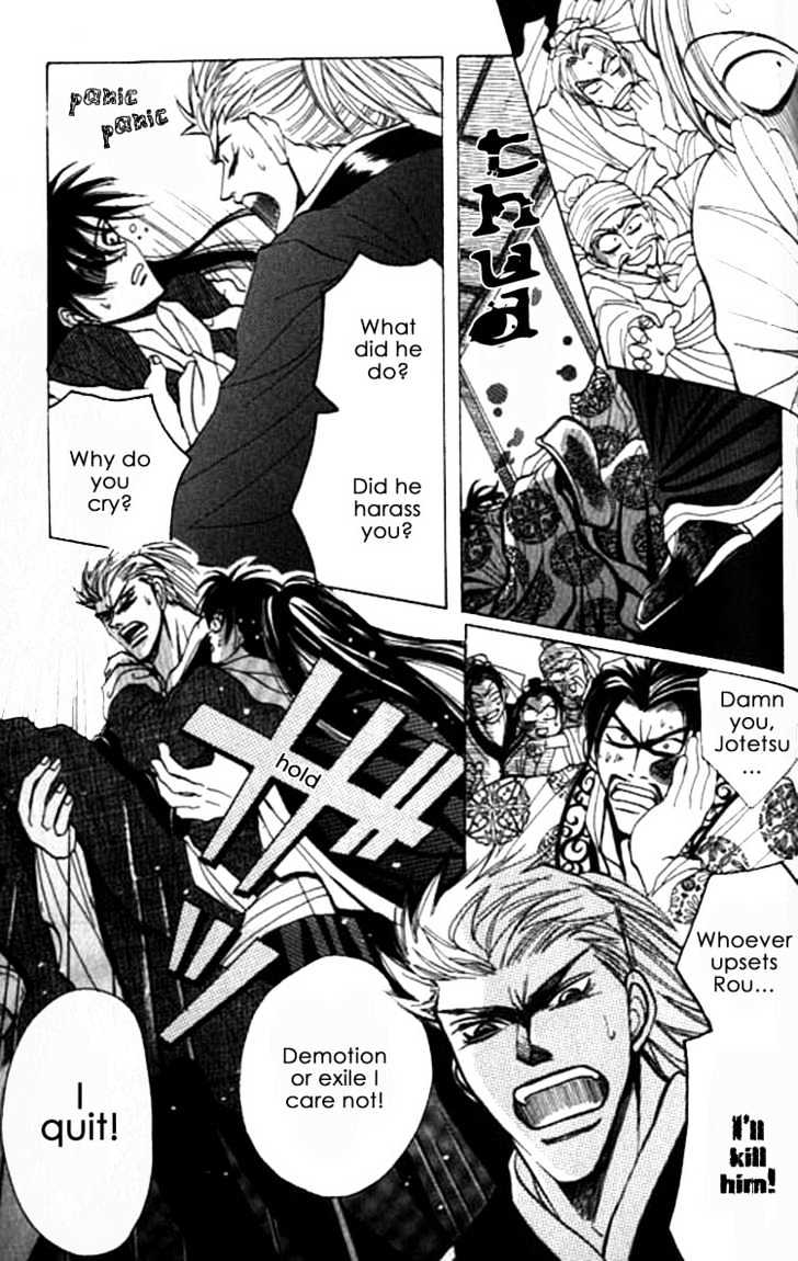 Zenmon no Tora Koumon no Okami Chapter 7 page 22 - Chapter 7 : Extra