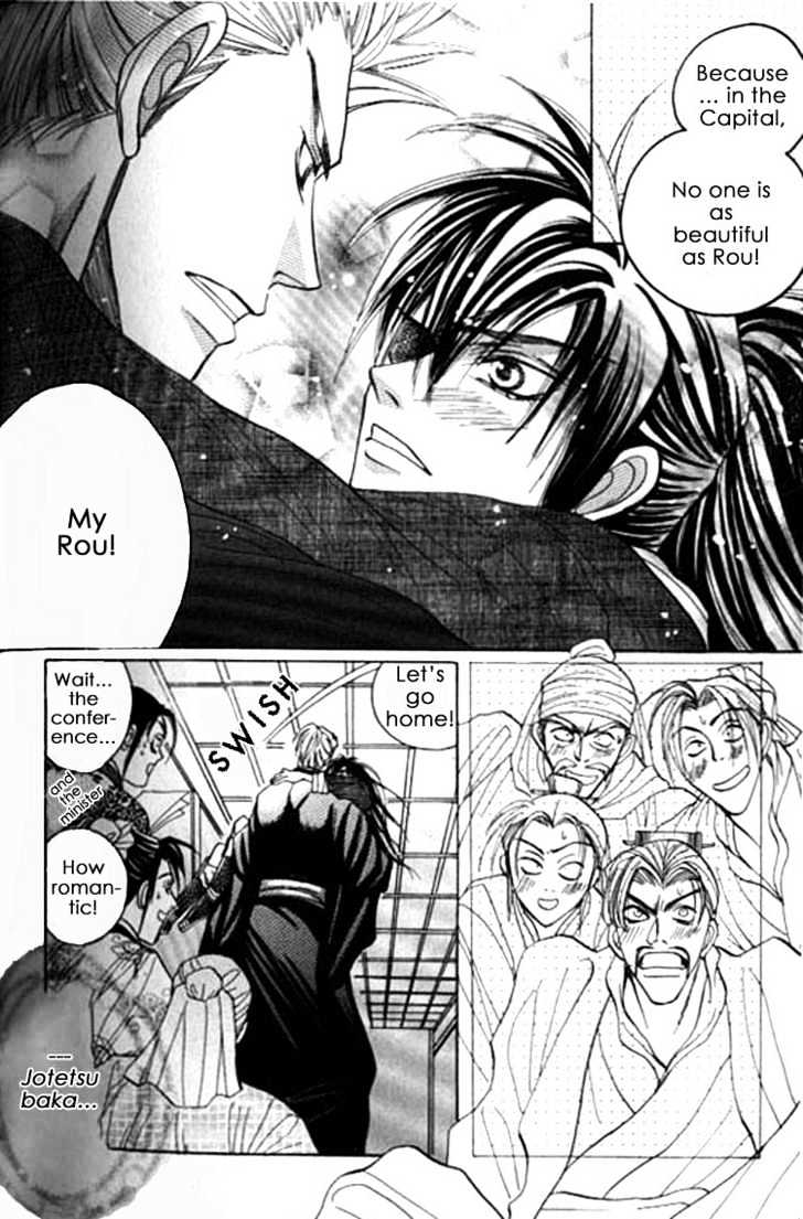 Zenmon no Tora Koumon no Okami Chapter 7 page 23 - Chapter 7 : Extra