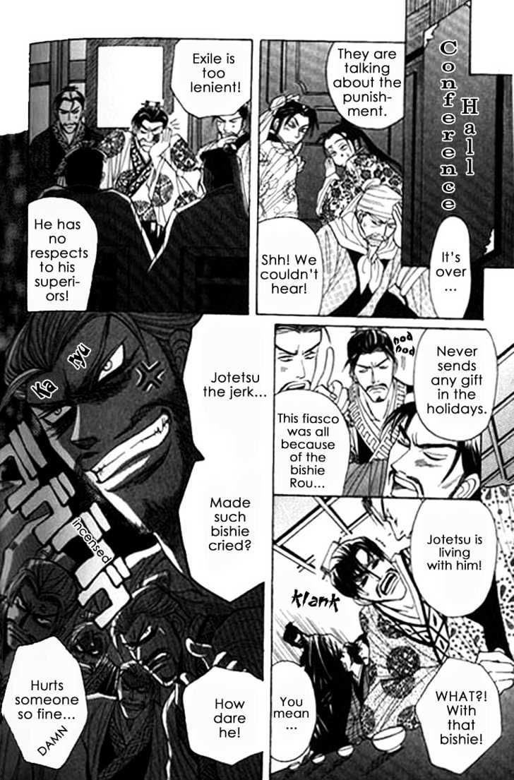 Zenmon no Tora Koumon no Okami Chapter 7 page 30 - Chapter 7 : Extra