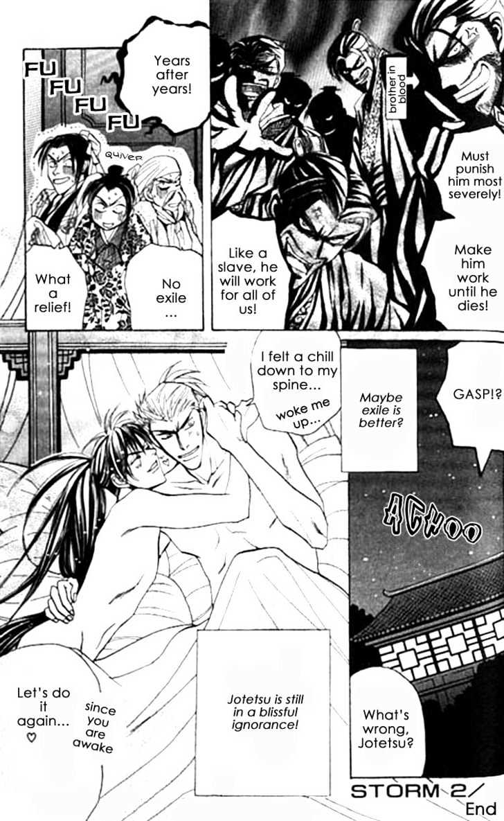 Zenmon no Tora Koumon no Okami Chapter 7 page 31 - Chapter 7 : Extra