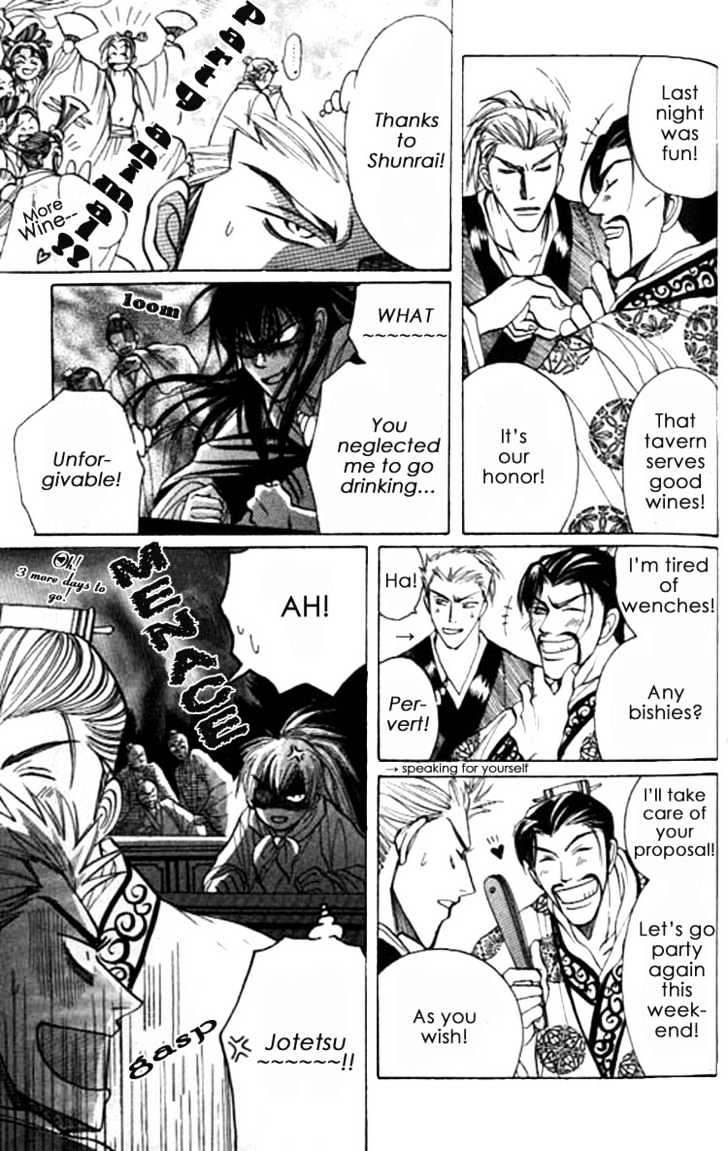 Zenmon no Tora Koumon no Okami Chapter 7 page 7 - Chapter 7 : Extra