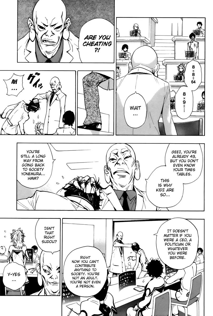 Zennou no Noa - The World of Lost Memories Chapter 1 page 29 - Chapter 1