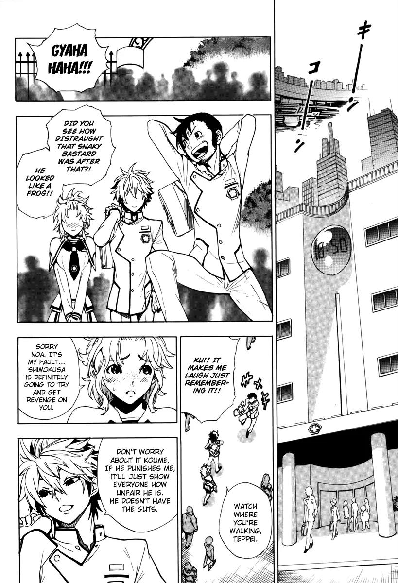 Zennou no Noa - The World of Lost Memories Chapter 1 page 34 - Chapter 1