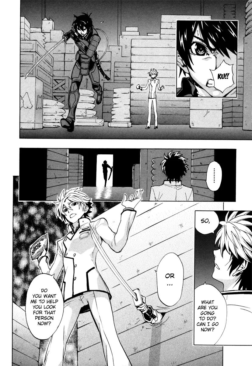 Zennou no Noa - The World of Lost Memories Chapter 1 page 51 - Chapter 1