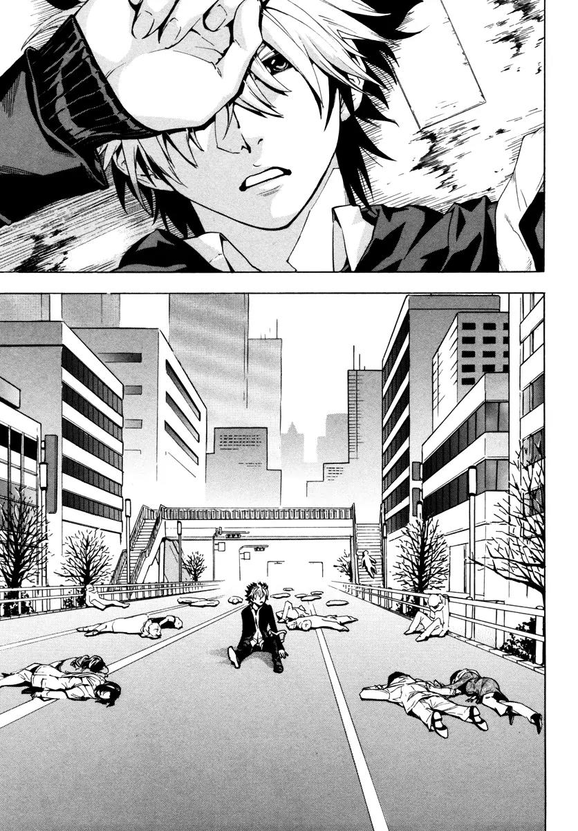 Zennou no Noa - The World of Lost Memories Chapter 1 page 7 - Chapter 1