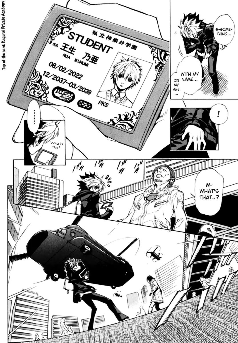 Zennou no Noa - The World of Lost Memories Chapter 1 page 9 - Chapter 1
