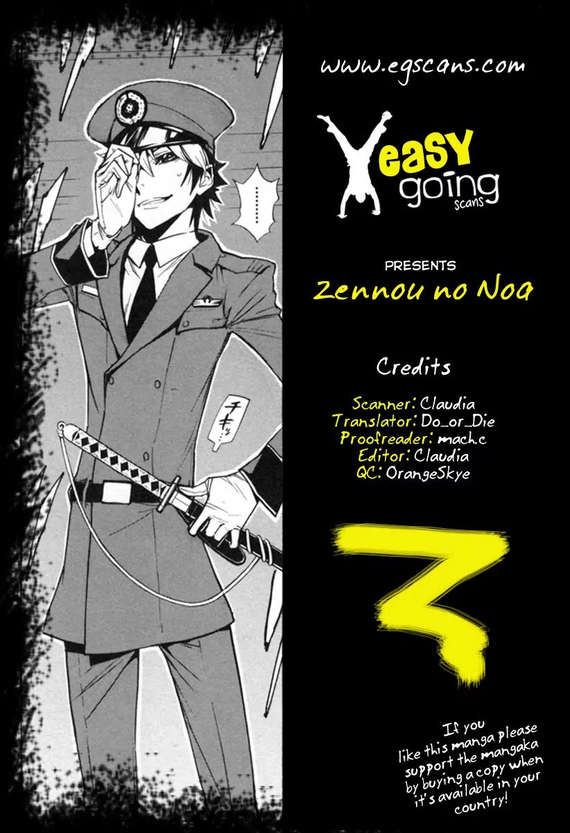 Zennou no Noa - The World of Lost Memories Chapter 10 page 1 - Chapter 10