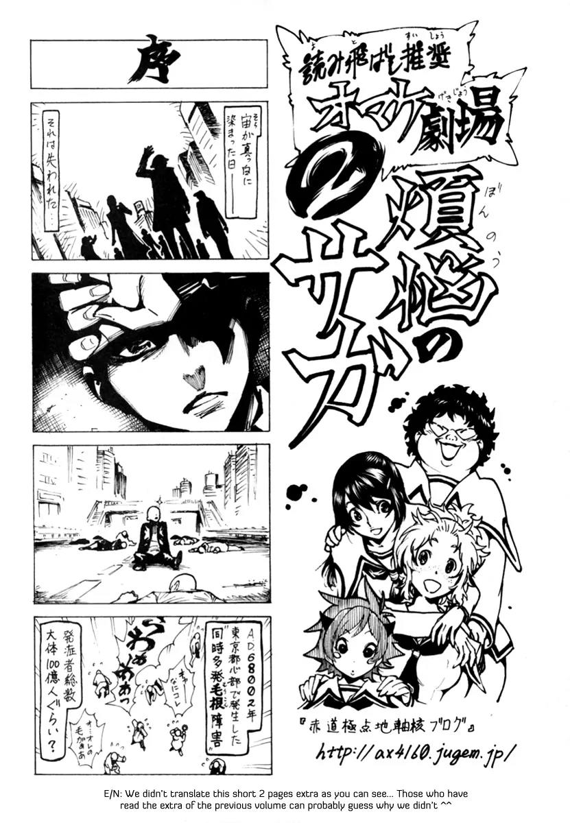 Zennou no Noa - The World of Lost Memories Chapter 11 page 50 - Chapter 11