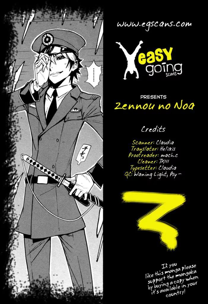 Zennou no Noa - The World of Lost Memories Chapter 12 page 1 - Chapter 12