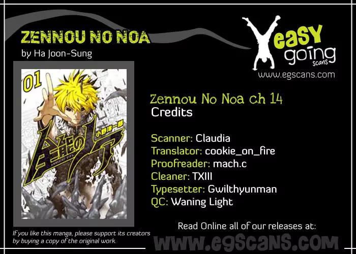 Zennou no Noa - The World of Lost Memories Chapter 14 page 1 - Chapter 14