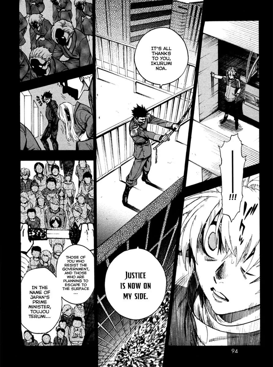 Zennou no Noa - The World of Lost Memories Chapter 14 page 12 - Chapter 14