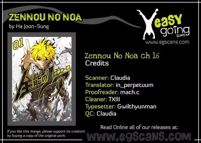 Zennou no Noa - The World of Lost Memories Chapter 16 page 1 - Chapter 16: [End]