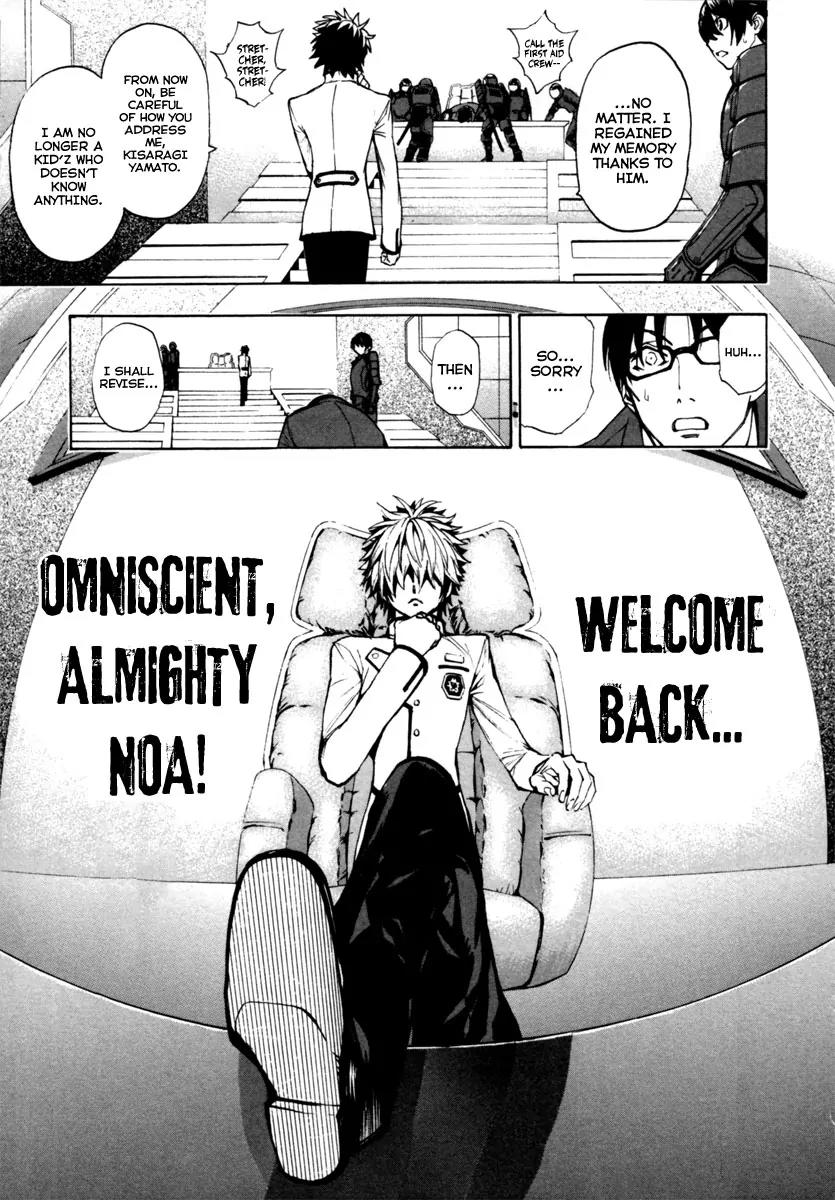 Zennou no Noa - The World of Lost Memories Chapter 16 page 17 - Chapter 16: [End]