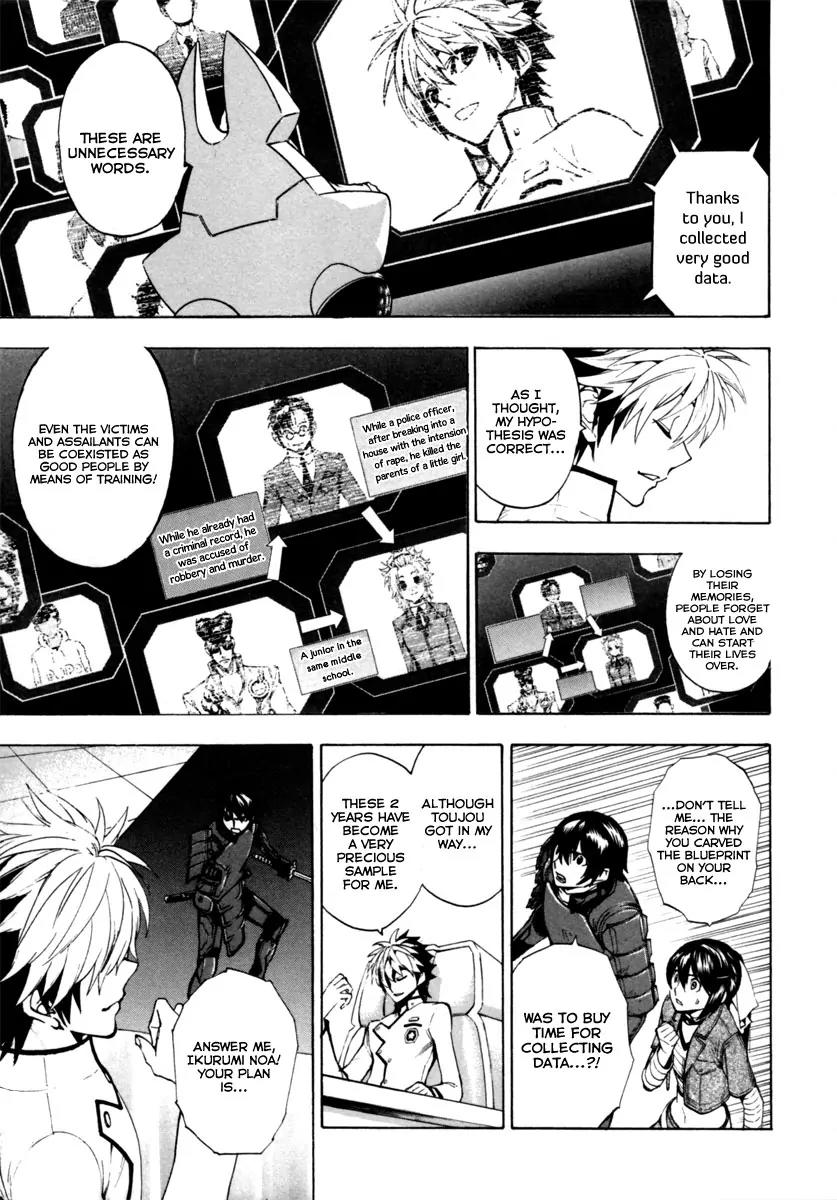 Zennou no Noa - The World of Lost Memories Chapter 16 page 23 - Chapter 16: [End]