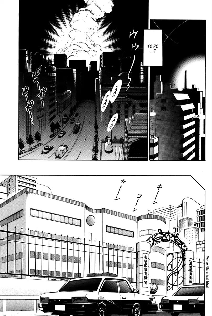Zennou no Noa - The World of Lost Memories Chapter 2 page 7 - Chapter 2