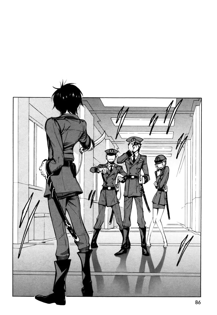 Zennou no Noa - The World of Lost Memories Chapter 3 page 5 - Chapter 3