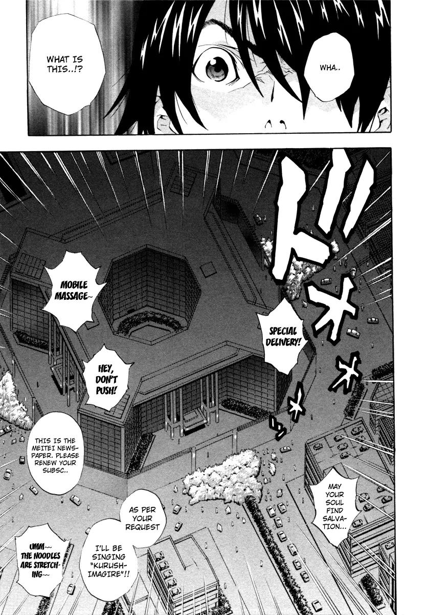 Zennou no Noa - The World of Lost Memories Chapter 4 page 9 - Chapter 4